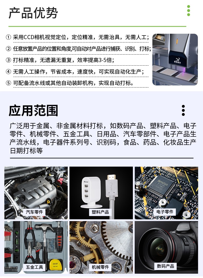 视觉激光打标机，CCD视觉激光打标机，视觉定位激光打标机厂家，视觉激光打标机多少钱-