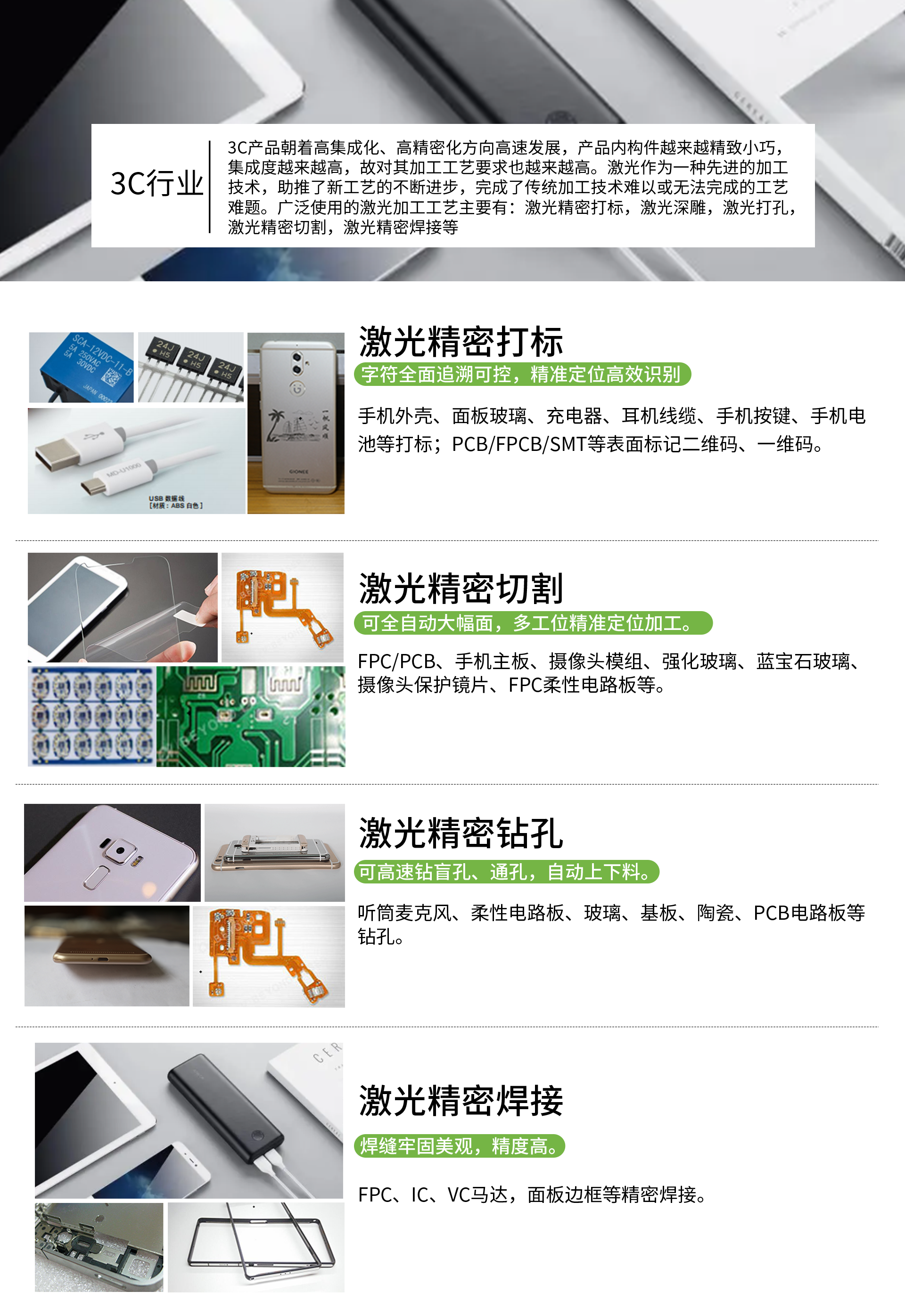 3c产品激光打标机，，玻璃激光打孔机，显示屏激光打标机，显示屏激光打孔机